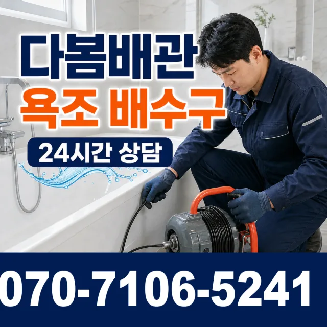 여수시 누수탐지 상담 이미지 6