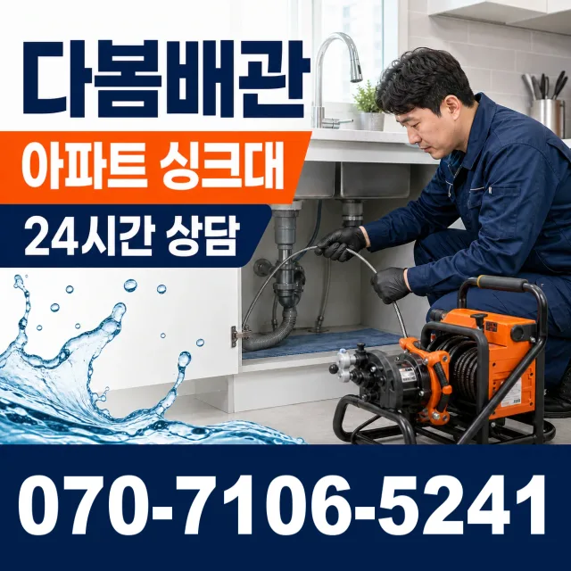 여수시 누수탐지 상담 이미지 7